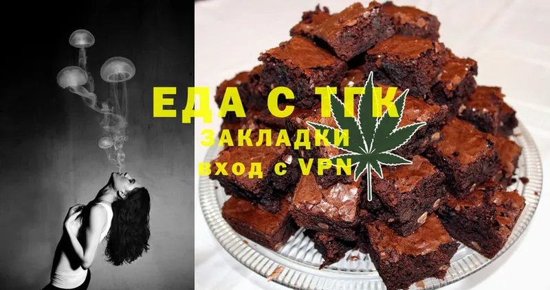 Печенье с ТГК марихуана  Жердевка 