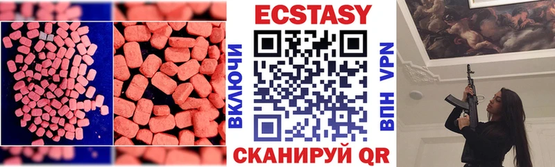 ЭКСТАЗИ круглые  Жердевка 