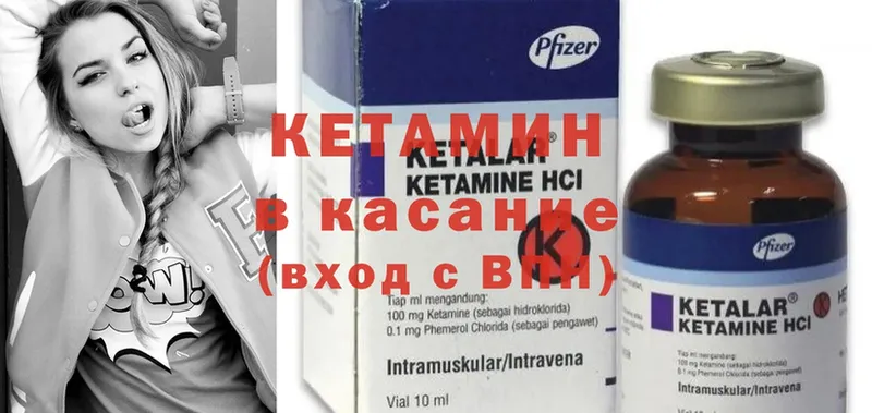 КЕТАМИН ketamine  Жердевка 