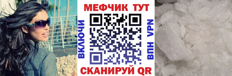 Меф mephedrone  где найти наркотики  Жердевка 