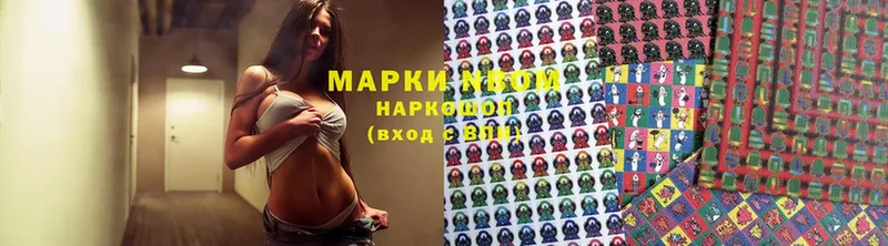 Марки 25I-NBOMe 1,5мг  Жердевка 